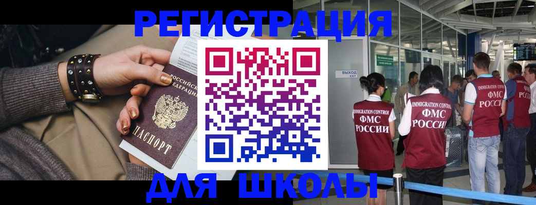 временная регистрация госуслуги в Великих Луках