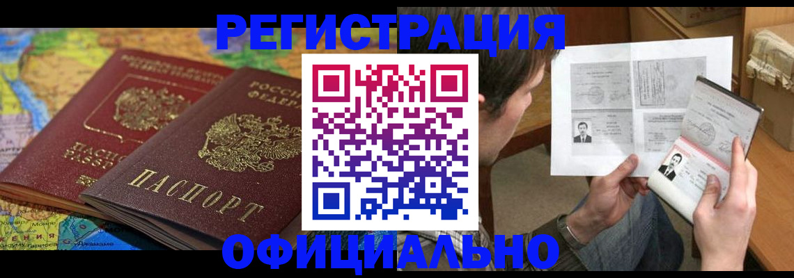 временная регистрация адрес в Великих Луках