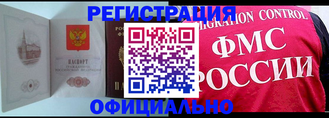 временная регистрация в квартире в Великих Луках